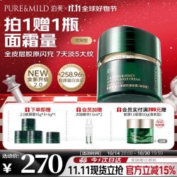 泊美 新胶原蛋白弹润抗皱面霜50g 保湿修护提拉紧致 滋润型
