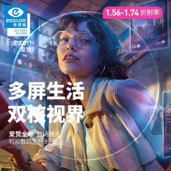 essilor 依视路 爱赞全晰超薄智能防蓝光镜片+赠钛框 钻晶膜御1.6折射率现片*2 （降低视觉疲老）
