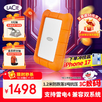 莱斯 Rugged系列 2.5英寸 USB-C便携移动硬盘 5TB USB3.1