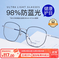 vgo 防蓝光眼镜防辐射眼镜男女手机电脑护目镜钛 0度平光镜架框黑银