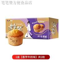 康师傅妙芙蛋糕整箱装点心糕点早餐办公室休闲零食奶油味 牛奶味48g2枚