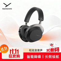 国家补贴、PLUS会员：拜雅 AVENTHO 300 耳罩式头戴式动圈主动降噪蓝牙耳机 黑色