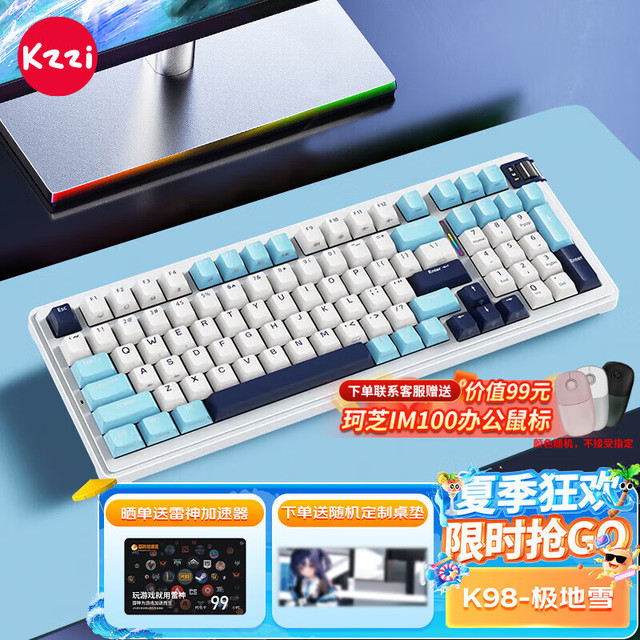 珂芝 KZZI K98 三模机械键盘 98配列 彩虹轴