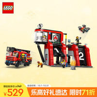 LEGO 乐高 城市系列 60414 现代化消防局