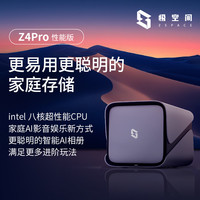  ZSpace/极空间 16G内存 NAS网络存储  红盘4T*2、红盘8T*2、红盘4T*4、酷狼8T*2、酷狼8T*4、西数企业16T*2、西数企业16T*4、酷狼PRO16T*2、酷狼PRO16T*4 16GB