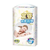宜婴【泡泡腰围】有氧极薄拉拉裤柔软舒适成长裤男女宝宝小内裤 纸尿裤M码60片【6-11kg】