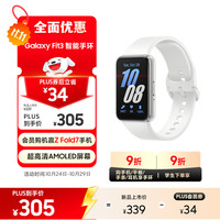 三星 SAMSUNG Galaxy Fit3 智能手环 星系银