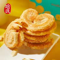 哈氏蝴蝶酥哈尔滨食品厂上海老字号哈氏糕点饼干点心礼盒喜饼伴手礼物 蝴蝶酥