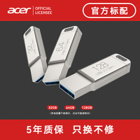 宏碁 USB闪存盘金属外壳 自带挂孔 读速105MB/s USB2.0/3.0 UM310 128GB