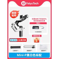 移动端:飞宇 FeiyuTech 飞宇蝎子mini2三轴智能防抖 手持云台Scorp mini2手机云台 微单稳定器黑色