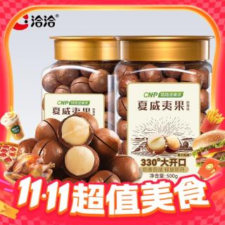 洽洽 夏威夷果 500g*2罐