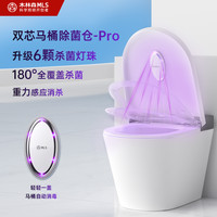 木林森马桶消毒仓紫外线双波段杀菌