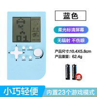 酷孩 2025新款俄罗斯方块游戏机