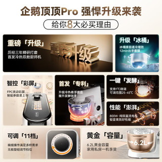  Changdi/长帝 发酵功能 厨师机 冰桶  蓝色