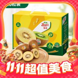 佳沛 新西兰  阳光金奇异果10粒礼盒 巨大果单果约144-175g