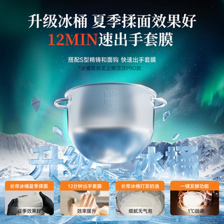  Changdi/长帝 发酵功能 厨师机 冰桶  蓝色