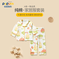 婴国偶相 POPUBB 儿童睡衣男童套装宝宝家居服春秋纯棉女孩睡觉衣服幼儿秋装分体a