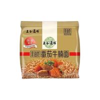 五谷道场 THE CEREAL WAY非油炸方便面红烧牛肉x早餐泡面组合 宵夜零食懒人速食