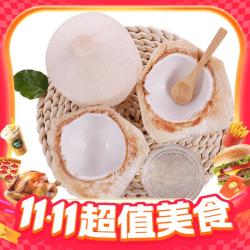 京鲜生 泰国进口椰青 9个原箱装 大果 单果900g+ 送开椰器
