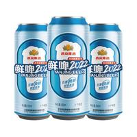 燕京啤酒 YANJING BEER鲜啤2022 500ml*3听