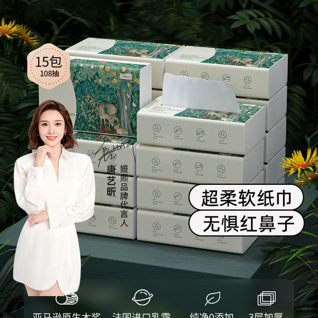 淘金币可用：EMXEE 嫚熙 独角兽绵柔巾婴儿 80抽10包