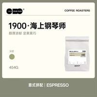 COLIN PLUS 柯林 意式咖啡豆 深烘 454g