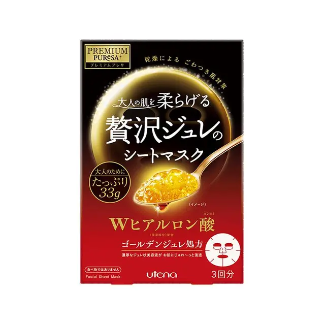 utena 佑天兰 奢华璞俐莎水润果冻面膜