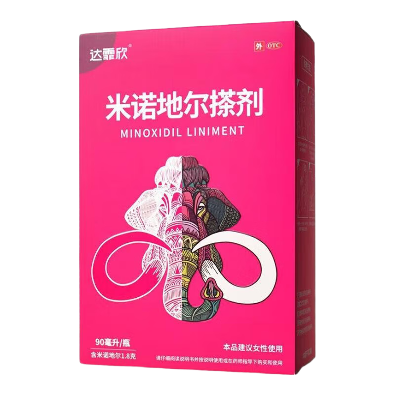 达霏欣 米诺地尔搽剂 90ml斑秃 1盒女士