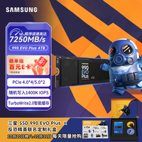 三星 SAMSUNG SSD 990 EVO Plus × CS GO联名定制礼盒 4TB SSD固态硬盘 M.2接口(PCIe4.0*4/5.0*2)