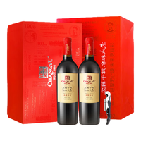 CHANGYU 张裕 烟台赤霞珠干型红葡萄酒 2瓶*750ml套装 礼盒装