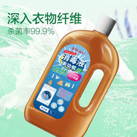 洁乐适 衣物家居消毒液除菌液内衣除螨除菌母婴多用 深层杀菌 1L*2