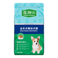 Myfoodie 麦富迪 螺旋藻全犬幼犬狗粮 2kg