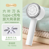 雅格 毛球修剪器衣服起球去毛球神器电动家用衣物剃毛除毛2025新款