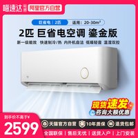 米家 MIJIA 小米米家 MIJIA空调2匹新一级能效鎏金款变频智能控制家用速冷速热空调