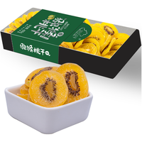 新边界 猕猴桃干400g 蜜饯果干 水果片奇异果干果脯凉果办公室休闲零食