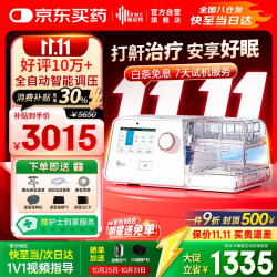 瑞迈特 BMC 双水平呼吸机G3B20A 治疗睡眠暂停综合打鼾症家医用无创止呼噜憋气