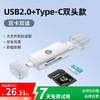 惠普 内存卡读卡器typec/usb双头 支持SD/TF双卡互传 手机电脑平板Ipad行车记录仪监控适用
