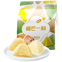 榴芒一刻 榴莲冰粽金枕榴莲肉粽子冰皮甜粽端午节高档 榴莲冰粽54g*4枚【礼盒装】