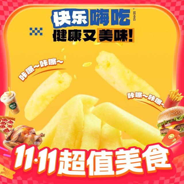 脆升升 经典蜂蜜薯条 242g 集装箱礼盒