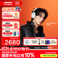 BOSE QuietComfort 消噪耳机 qc Ultra 头戴式无线蓝牙降噪 700升级降噪耳机 节日礼物 晨雾白(二代ultra)