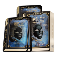 膜法世家二裂酵母弹润紧致黑面膜抗皱淡纹熬夜保湿提亮春晚情人 5片 装