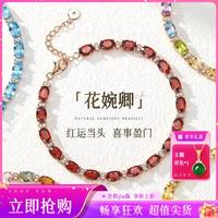 IL&CO 尤珂 满串彩宝手链 碧玺水晶石榴石手链