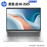 惠普 战66 14英寸2025高性能轻薄笔记本电脑 英特尔酷睿Ultra7 32G 1T 2.5K 1年上门 战AI