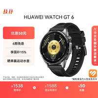 华为 HUAWEI WATCH GT 6 智能手表 46mm 雅丹黑 氟橡胶表带（北斗、GPS、血氧）