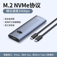 构达 GODO m.2固态硬盘盒子nvme协议外接type-c移动硬盘盒适用苹果手机平板笔记本电脑外置SSD读取器金属散热