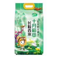 十月稻田 长粒香米 2.5kg*1袋 东北大米 粳米 香米