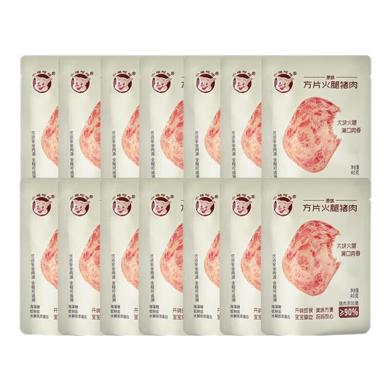小猪呵呵方片火腿高蛋白猪肉90%即食早餐片装午餐肉三明治泡面 方片火腿猪肉40g*9片