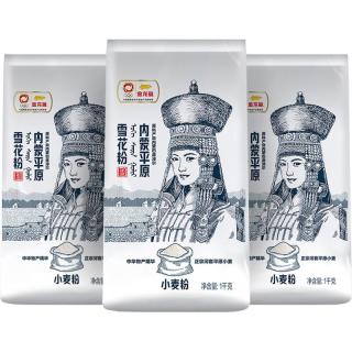 金龙鱼 内蒙平原雪花粉1kg