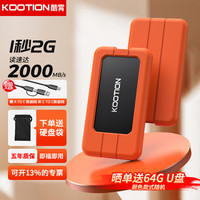 陪玩宝 Play Pop KOOTION长江存储颗粒移动固态硬盘USB3.2/TYPE-C手机电脑两用 2000M/S·顶配速度 512G