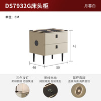 顾家家居轻奢卧室智能床头柜DS7932G【米白至尊款】音响+无线充+感应灯带